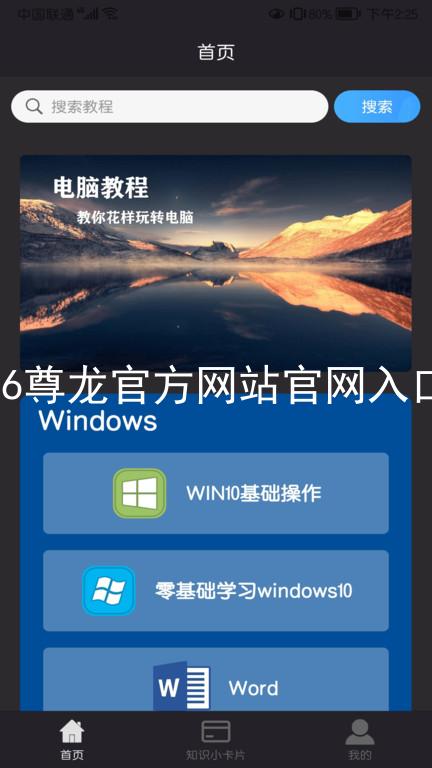 Z6尊龙官方网站官网入口