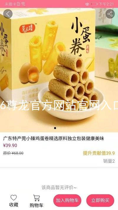 Z6尊龙官方网站官网入口