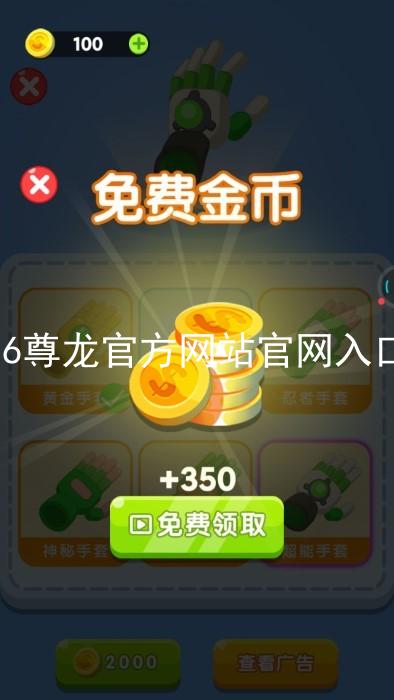 Z6尊龙官方网站官网入口